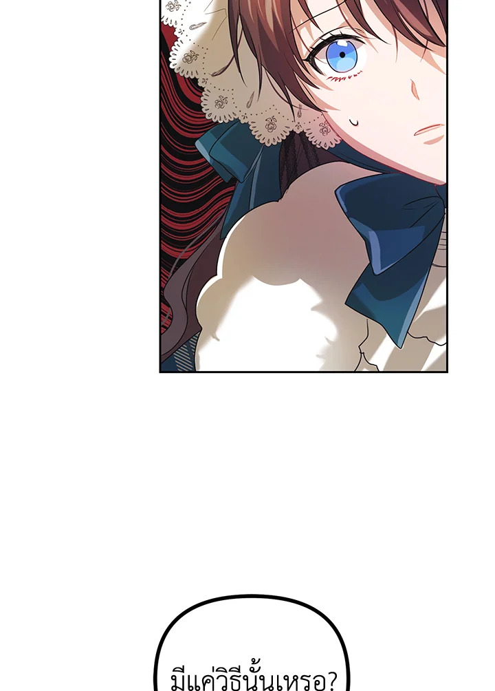 The Time of the Terminally ill Extra 20 72